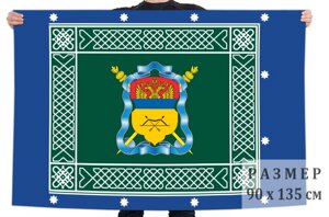 Знамя Оренбургского Казачьего войска 90x135 см