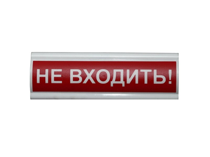 Фонарь сигнальный "Не входить" - от компании ЛИДЕРМЕД - фото 1