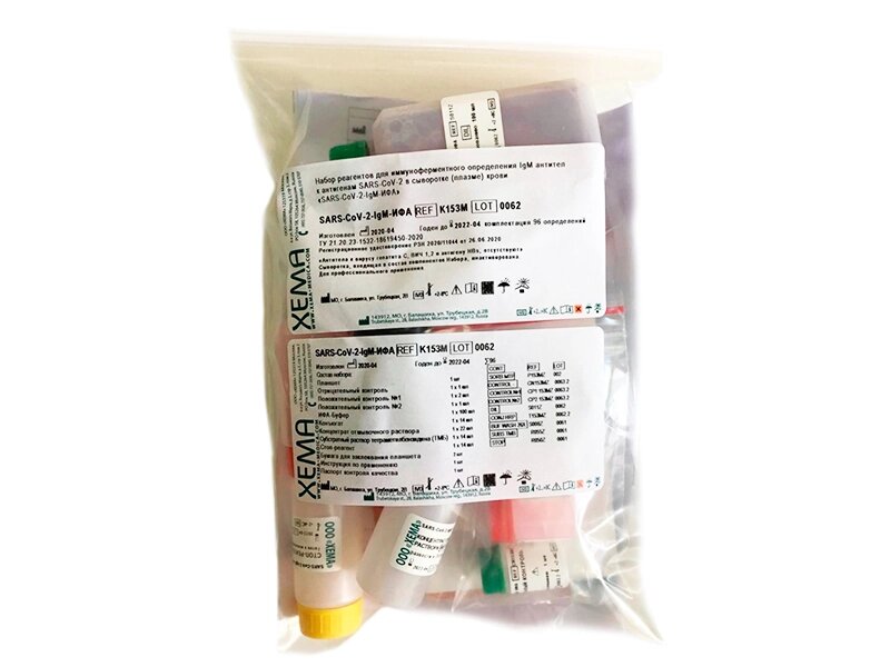Набор реагентов для иммуноферментного определения IGM антител к антигенам SARS-COV-2 в сыворотке (плазме) крови от компании ЛИДЕРМЕД - фото 1