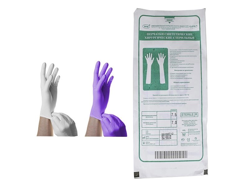 Перчатки стерильные нитриловые SFM хирургические - с индикацией прокола, пачка - 2 пары (4 шт) от компании ЛИДЕРМЕД - фото 1