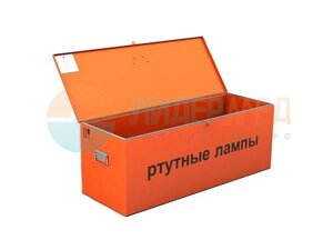 Контейнер КРЛ для сбора, накопления, хранения отработанных ртутных ламп - КРЛ 1-180