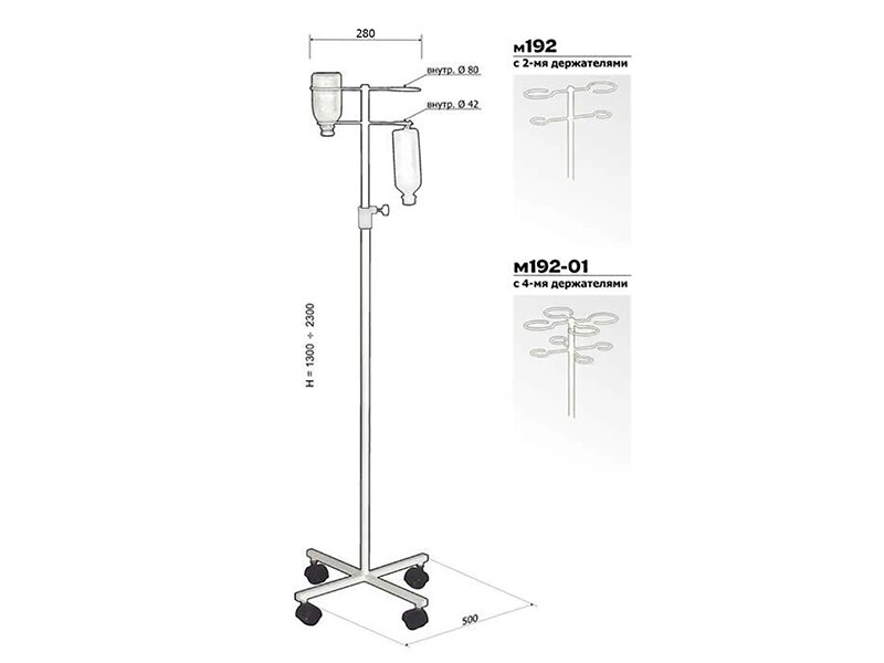 Штатив для вливаний шдв-02 мсг. Капельная стойка. Капельная стойка. Стойка для капельницы at-b03. Держатель для капельницы.
