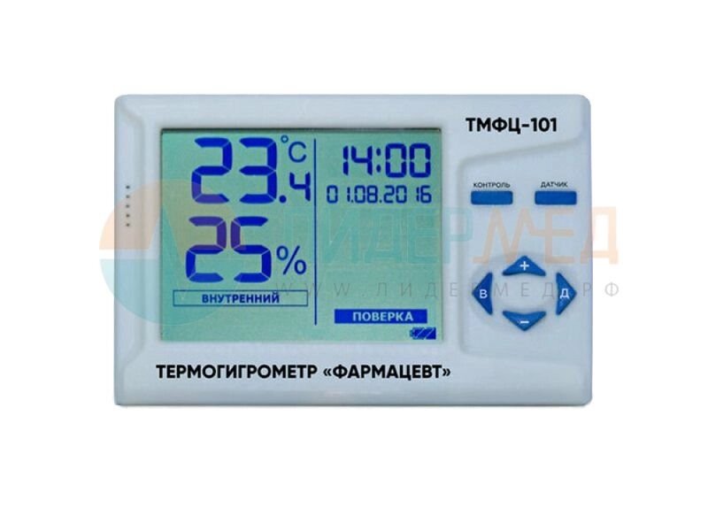 Термогигрометр медико-фармацевтический «Фармацевт» ТМФЦ-101 - - фото