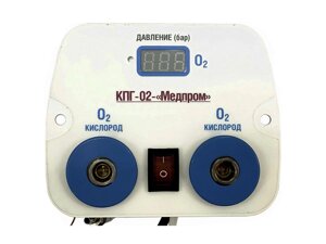 Комплекс подачи медицинских газов КПГ-02г-кк-"Медпром" - в системе подачи газов и в баллоне