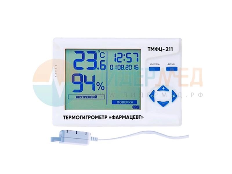 Термогигрометр медико-фармацевтический «Фармацевт» ТМФЦ-211 - с двумя цифровыми датчиками от компании ЛИДЕРМЕД - фото 1