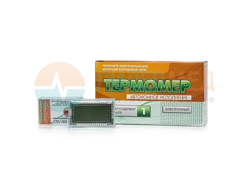 Термометры медицинские электронные для контроля «холодовой цепи»   - ТЕРМОМЕР-СТП от компании ЛИДЕРМЕД - фото 1