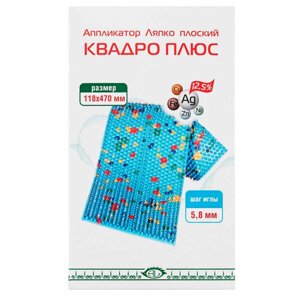 Аппликатор Ляпко Квадро плюс (шаг иглы 5,8мм; размер 118х470мм)