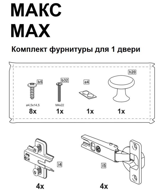 2.06.13.310.0 МАКС комплект фурнитуры для 1 двери от компании Ассорти Мебель для ВСЕХ - фото 1