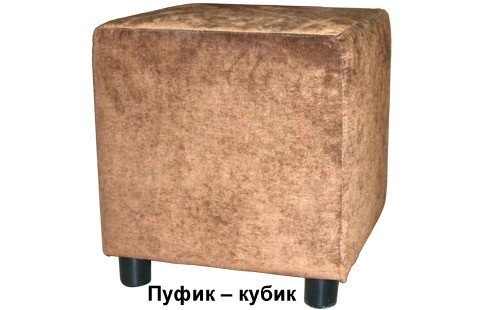 Пуфик-кубик от компании Ассорти Мебель для ВСЕХ - фото 1