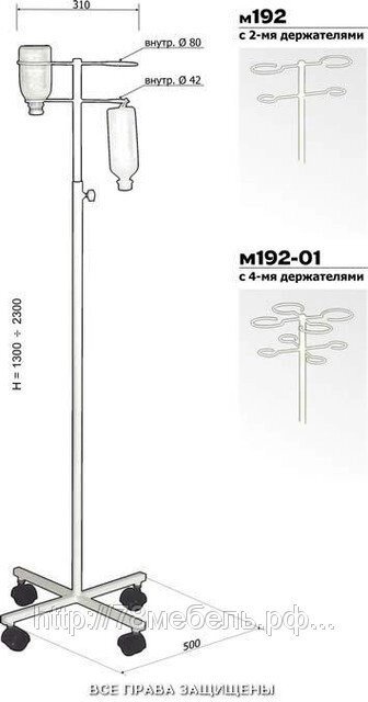 Стойка для капельницы М 192-01 от компании Ассорти Мебель для ВСЕХ - фото 1