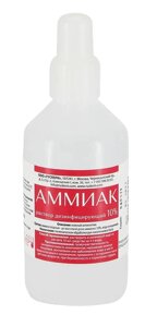 Аммиак (нашатырный спирт) раствор водный дезинфицирующий 10%флакон 100 мл