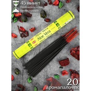 Благовония HEM Алоэ Вера (Aloe Vera), аромапалочки 20 шт.