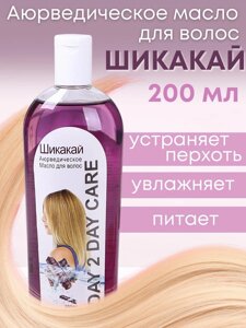 Day2Day Care Аюрведическое масло для волос Шикакай 200 мл
