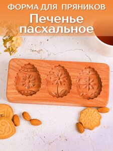 Форма для печенья Buken «Печенье пасхальное»