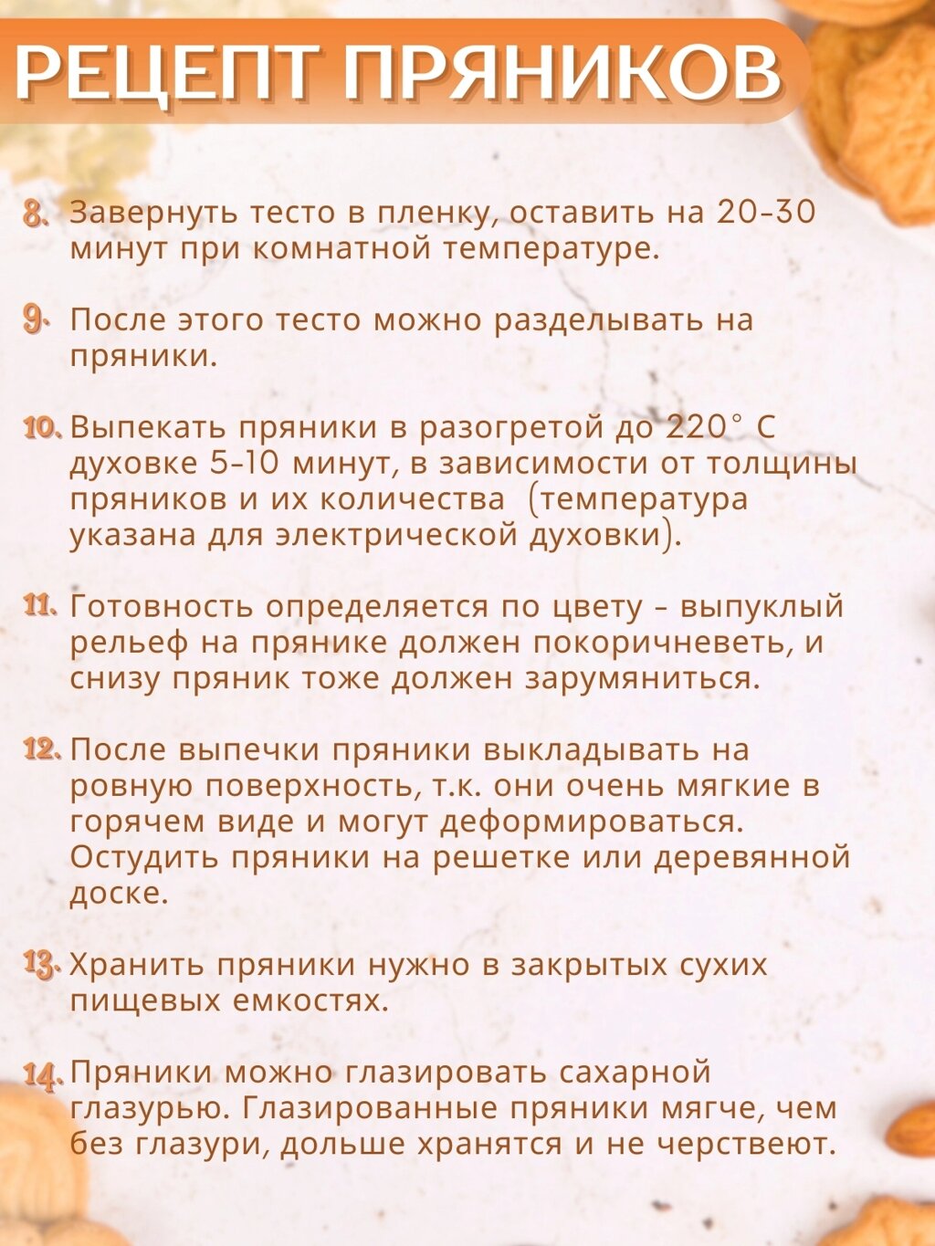 Пряники - каталог товаров в Нижнем Новгороде. Купить недорого в  интернет-магазине с доставкой