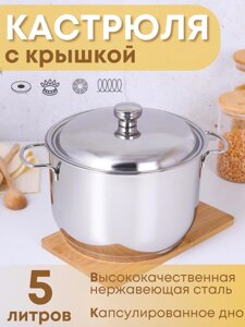 Кастрюля Амет Классика-Прима 5 л 1С741 с металлической крышкой