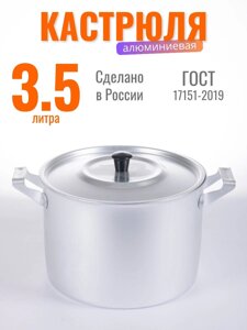 Кастрюля Демидовский завод МТ-023, 3,5 л, алюминиевая