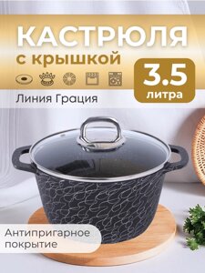 Кастрюля Грация (черный/серебро) кчс35а 3,5л, стекл. крышка