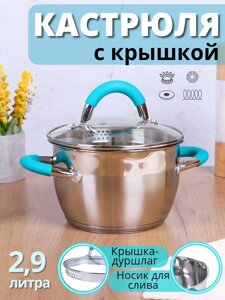 Кастрюля из нержавеющей стали 2,9 л с крышкой Mallony BRAVO капсулированное дно