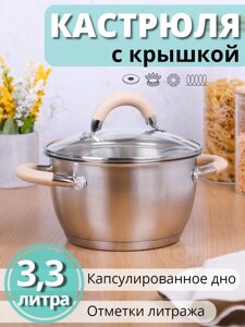 Кастрюля из нержавеющей стали 3,3 литра Mallony Fortuna с крышкой, капсулированное трехслойное дно