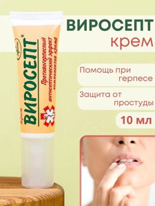 Крем для губ Виросепт против герпеса и простуды антисептический, 10 мл