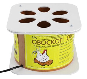 Овоскоп ОВ-6 пластик на 6 куриных яиц