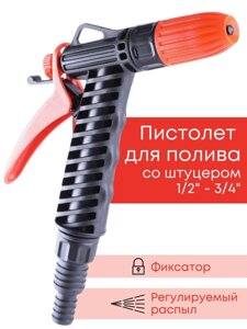 Пистолет Жук для полива с фиксатором со штуцером елочкой 1/2-3/4