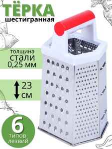 Терка для овощей Mallony GR-001-9 шестигранная, 23 см