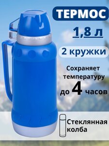 Термос со стеклянной колбой 1,8 л Mallony ACQUA для чая, 2 чашки