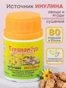 Топинамбур (источник инулина) в таблетках 80 х 0,5 г
