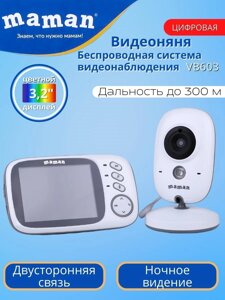 Видеоняня беспроводная Maman VB603 с монитором 300 м, обратная связь, ночное видение