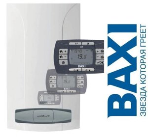 Котлы газовые Бакси / Котлы газовые BAXI / Котлы газовые настенные двухконтурные Бакси Baxi / Котлы отопления