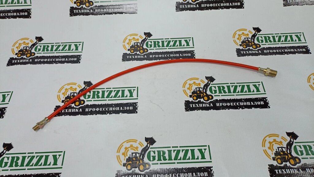 Шланг тавотницы L=620 мм от компании GRIZZLY PARTS - фото 1