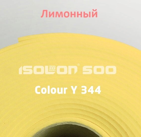 Изолон 2мм, шир 70см (желтый) от компании Магазин ШвейМаг - фото 1