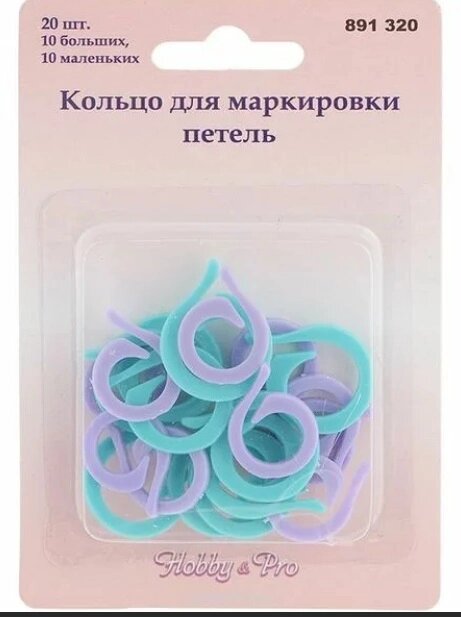 Кольцо ДЛЯ маркировки петель, разъемное, упак./20 шт (10 больших и 10маленьких) от компании Магазин ШвейМаг - фото 1