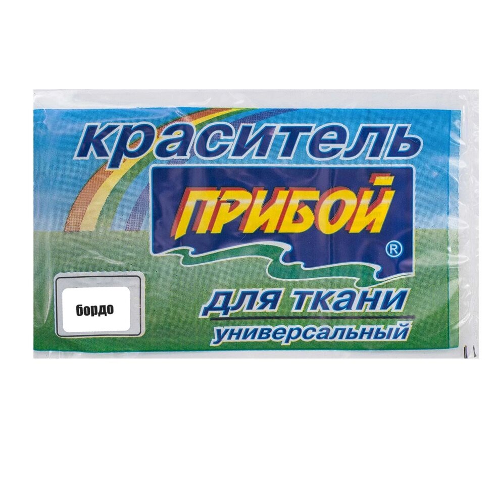 Краситель для ткани Прибой, 10г (бордо) от компании Магазин ШвейМаг - фото 1