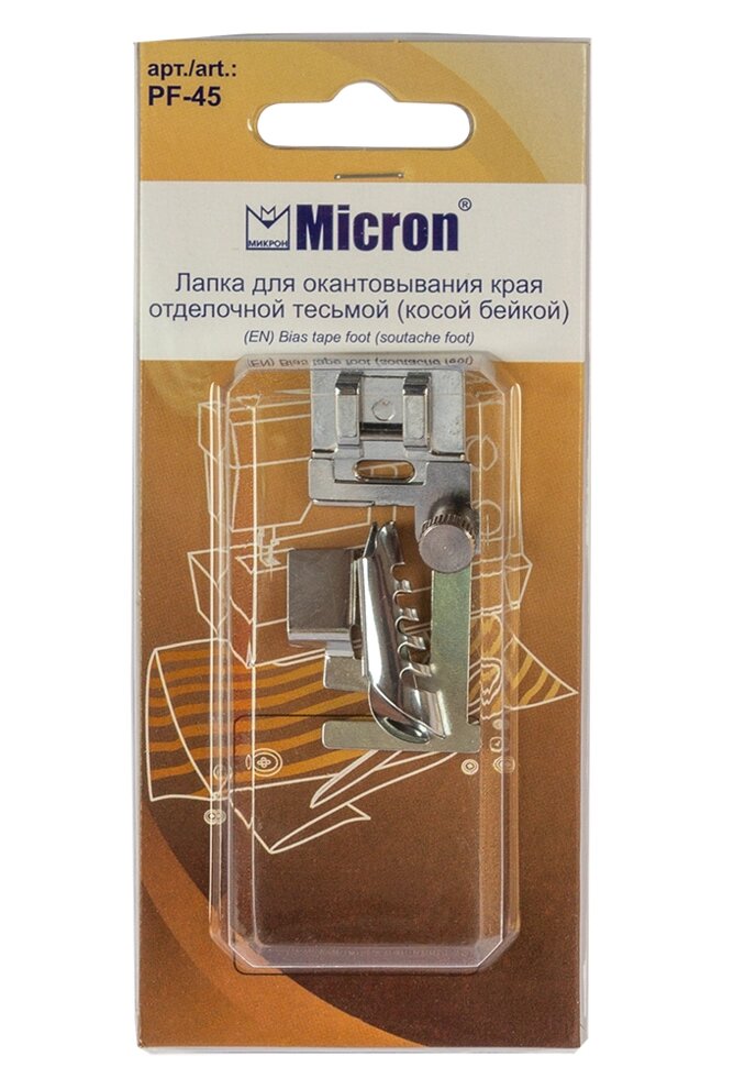 "MICRON" лапка для окантовывания края отделочной тесьмой (косой бейкой) ##от компании## Магазин ШвейМаг - ##фото## 1