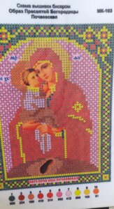 Схема для вышивания бисером Образ Пресвятой Богородицы Почаевская, А5