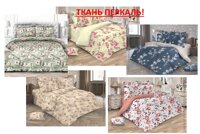 Перкаль