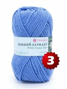 Пряжа Зимний вариант (Импортная шерсть 95 % , Акрил высокообьемный 5 %) 100гр, 100 м (кобальт)