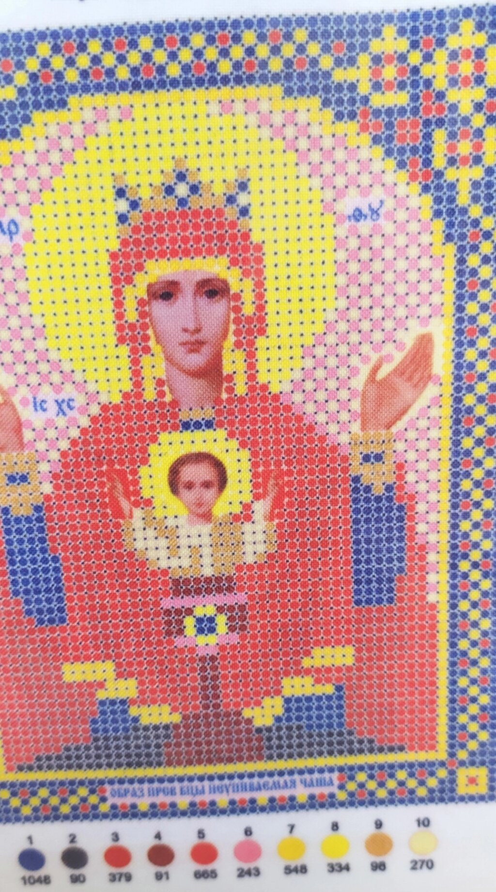 Схема для вышивания бисером Образ Пресвятой Богородицы Неупиваемая чаша, А5 от компании Магазин ШвейМаг - фото 1