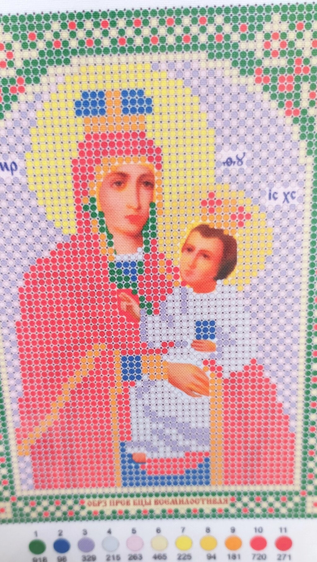 Схема для вышивания бисером Образ Пресвятой Богородицы Всемилостивая (Загаецкая), А5 от компании Магазин ШвейМаг - фото 1