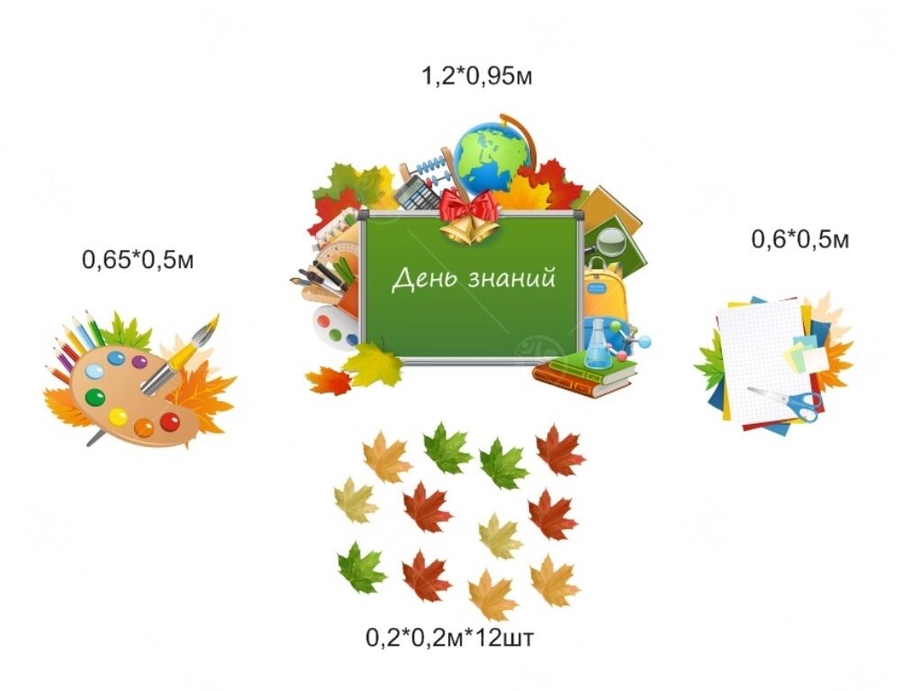 Композиция "День знаний" от компании ДетямЮга - фото 1