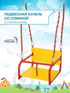 Сиденье для качелей, на цепях, 2 в 1 в Краснодарском крае от компании ДетямЮга