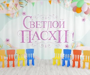 Занавес для сцены "Пасхальный дизайн 11" (2,8*4,5м)