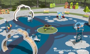 Концепция Космос для детской площадки