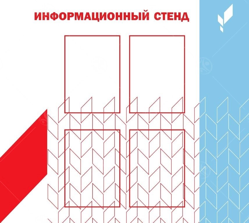 Стенд Точка Роста "Информационный стенд" 1*0,9м, А4-4шт от компании ДетямЮга - фото 1