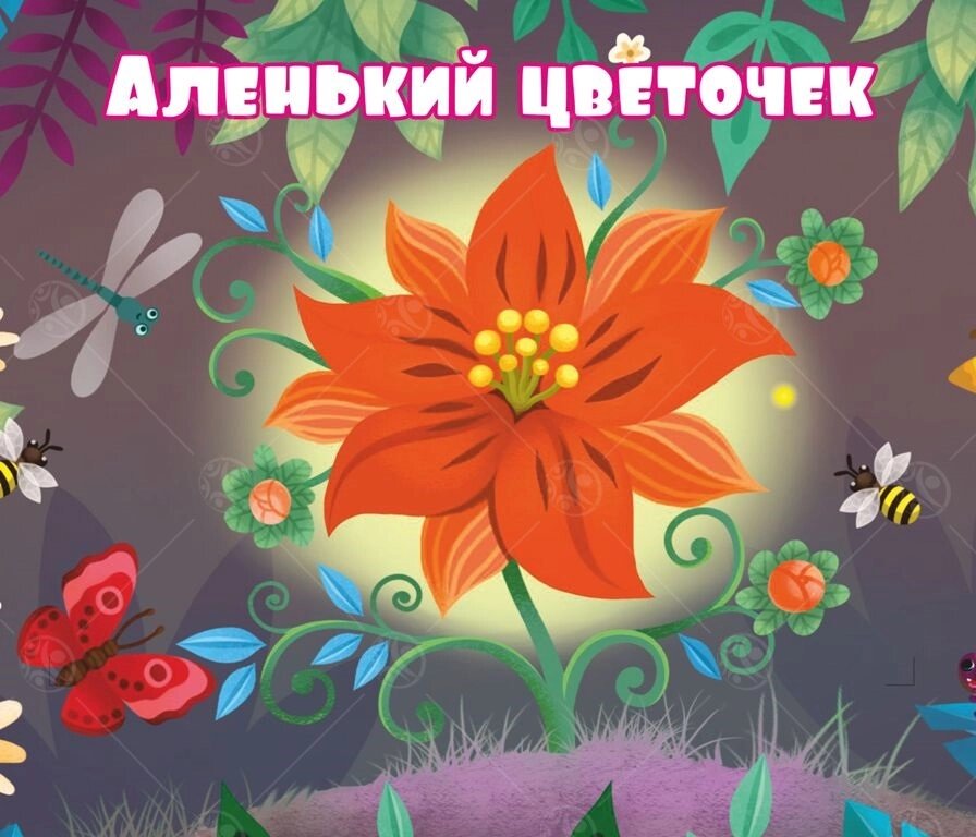 Табличка на кабинет "Аленький цветочек" 0,3*0,35м от компании ДетямЮга - фото 1