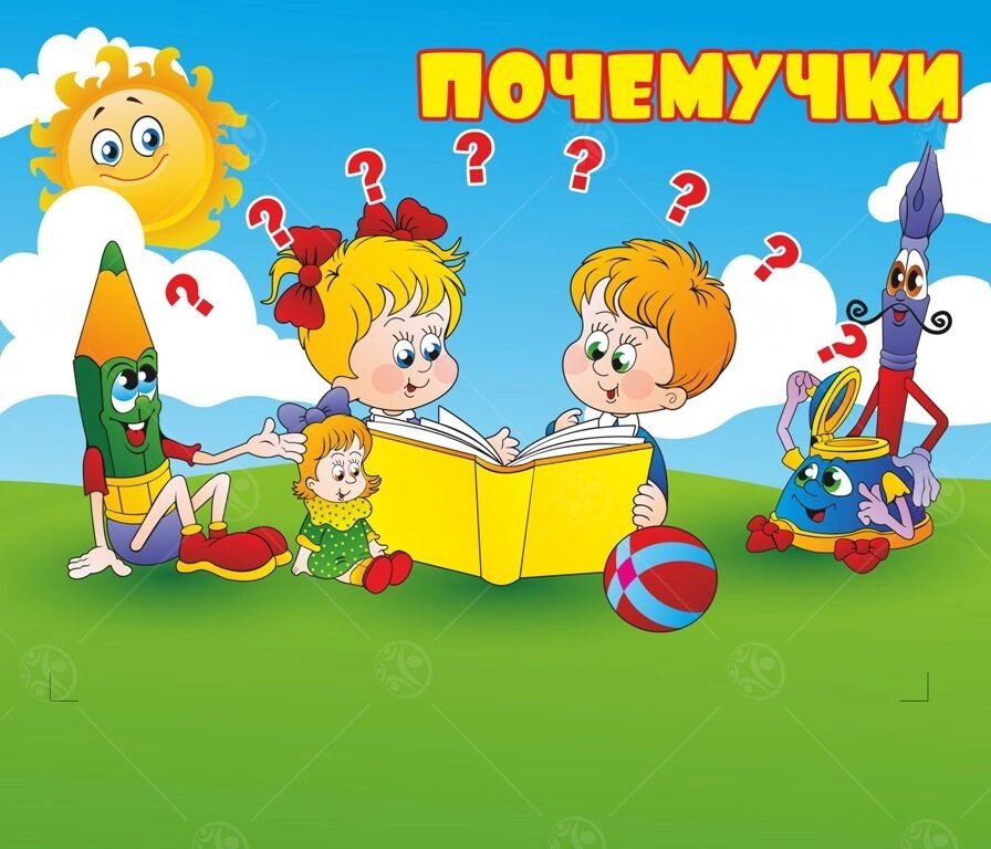 Табличка на кабинет "Почемучки" 0,3*0,35м от компании ДетямЮга - фото 1