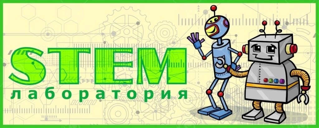 Табличка на кабинет "STEM" 0,3*0,12м от компании ДетямЮга - фото 1